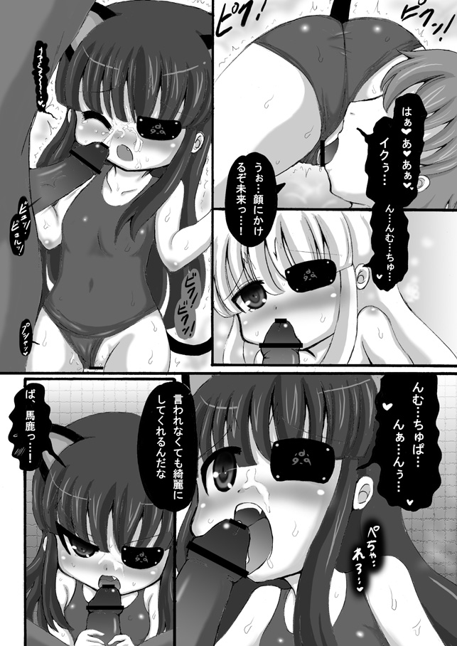 [希失大神] 閃乱カグラ・未来漫画 (閃乱カグラ)