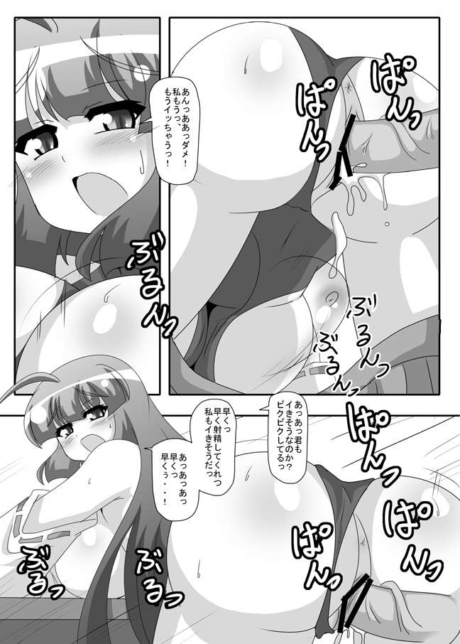 (ちゃらむ) 先代巫女漫画 ((東方Project / MUGEN) [DL版]