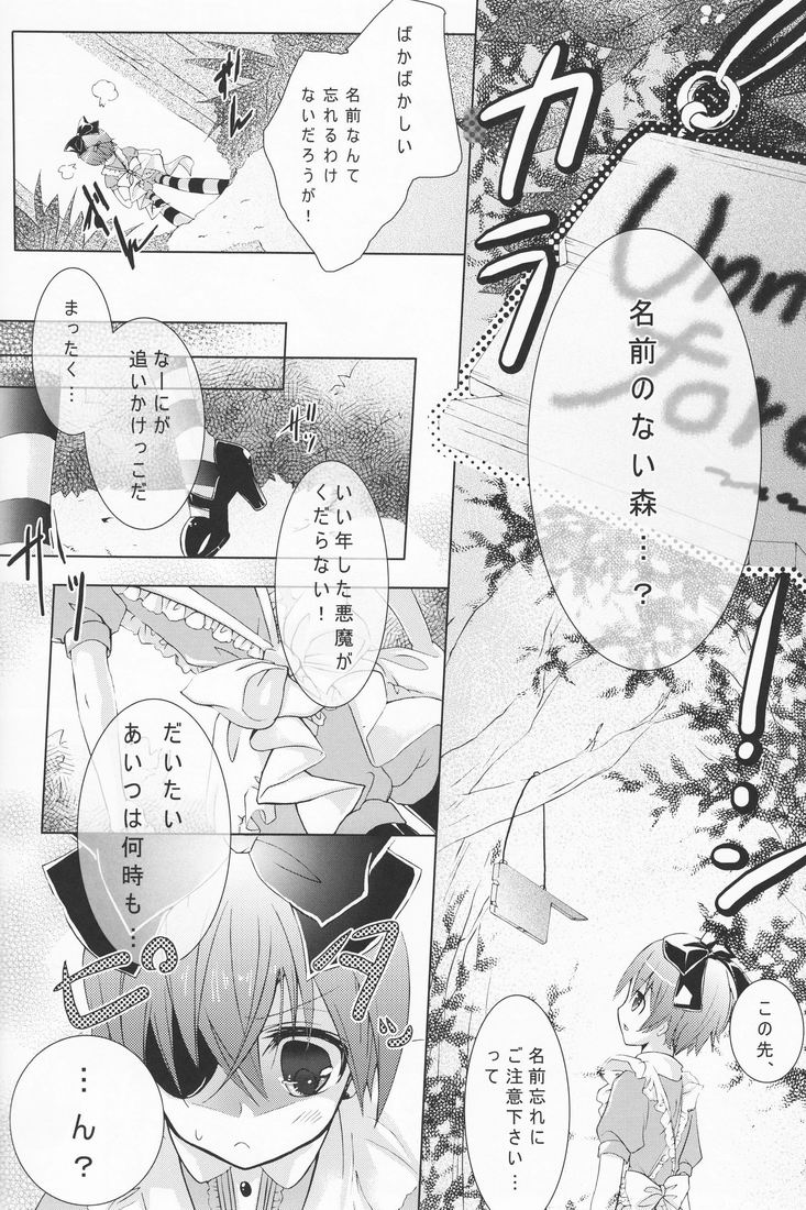 (C78) [ぴんくのこねこ (よろず)] Psychedelic Party (黒執事)