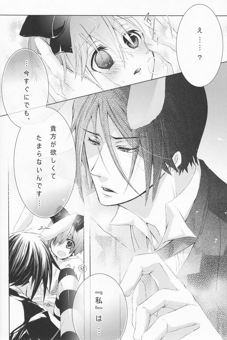 (C78) [ぴんくのこねこ (よろず)] Psychedelic Party (黒執事)