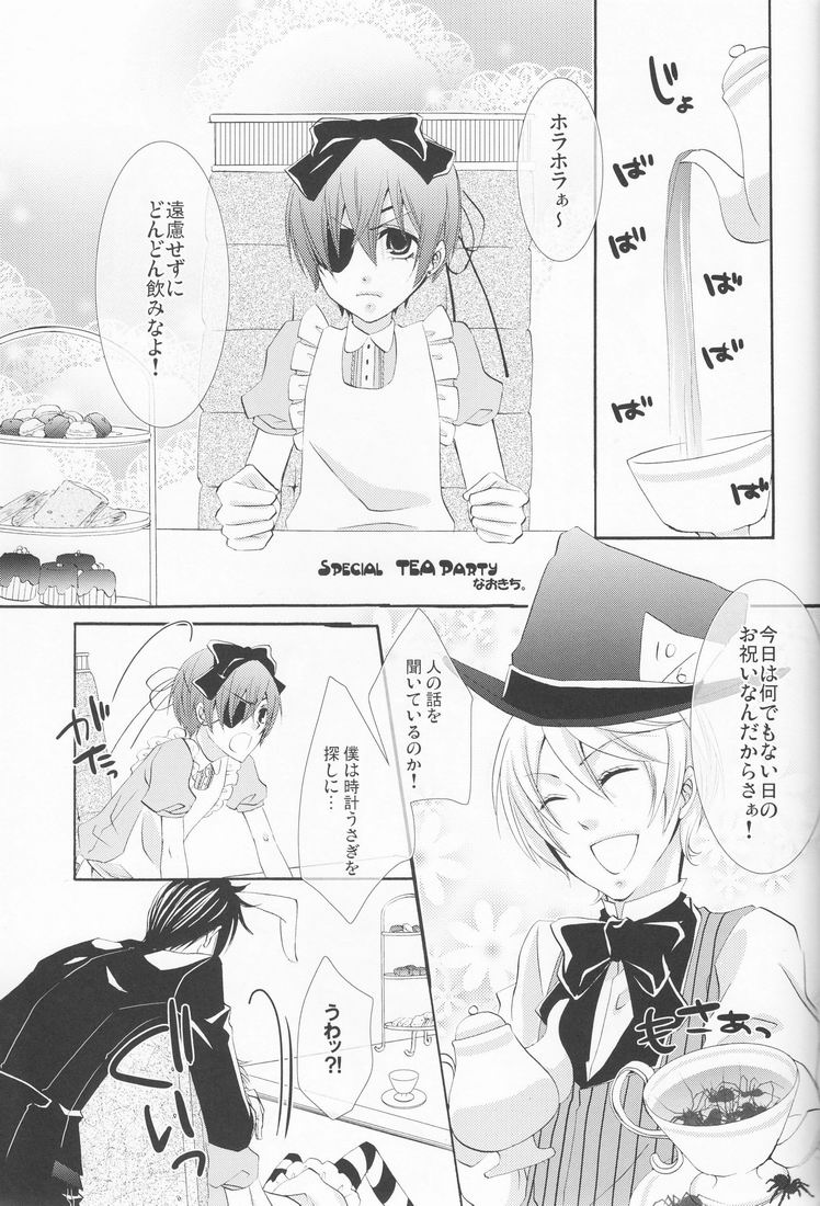 (C78) [ぴんくのこねこ (よろず)] Psychedelic Party (黒執事)