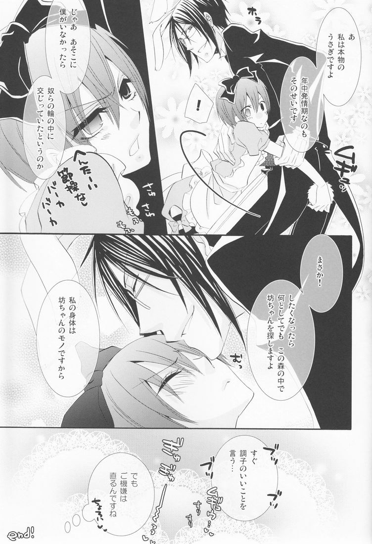 (C78) [ぴんくのこねこ (よろず)] Psychedelic Party (黒執事)