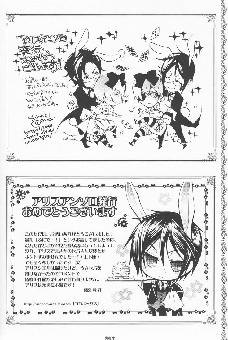 (C78) [ぴんくのこねこ (よろず)] Psychedelic Party (黒執事)