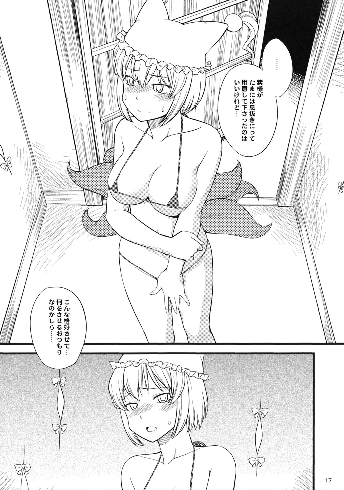 (C84) [終日庵 (ひねもすのたり)] 穴があったら出したい (東方Project)