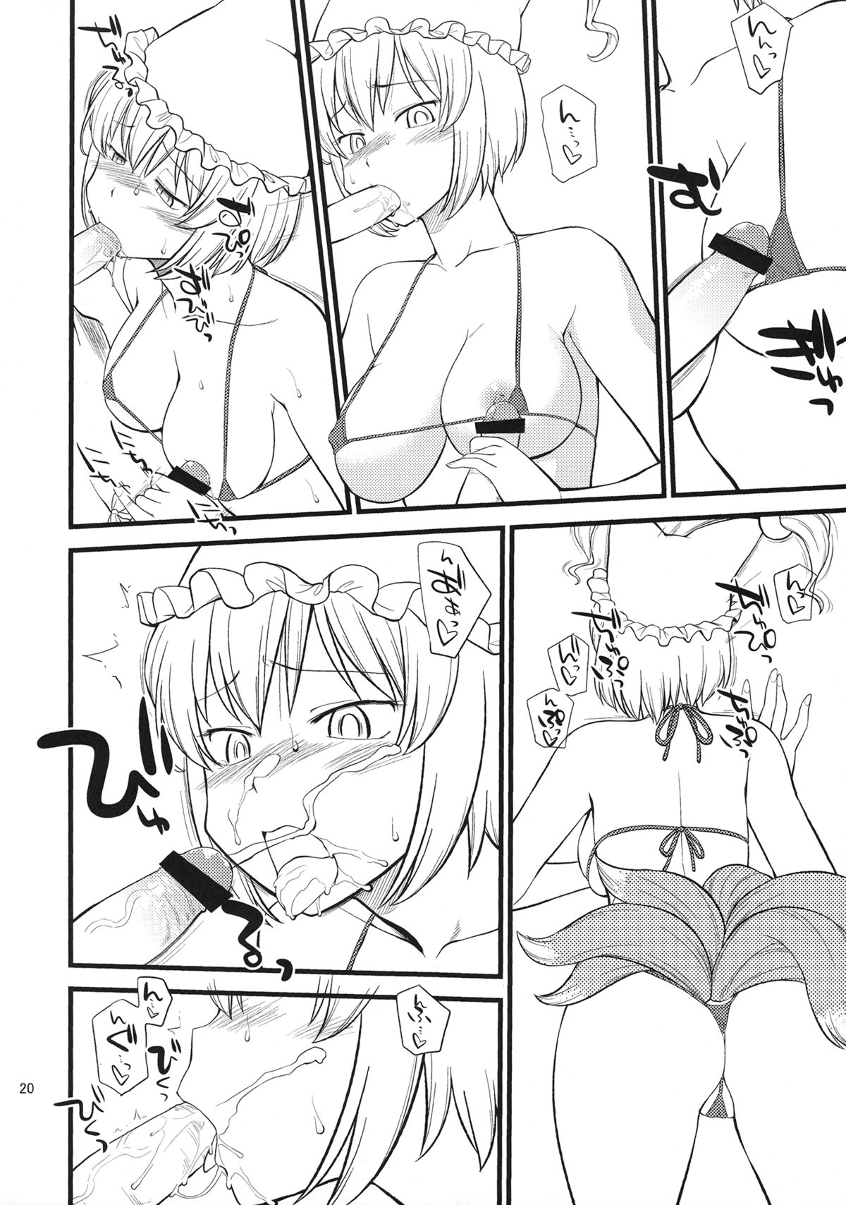 (C84) [終日庵 (ひねもすのたり)] 穴があったら出したい (東方Project)