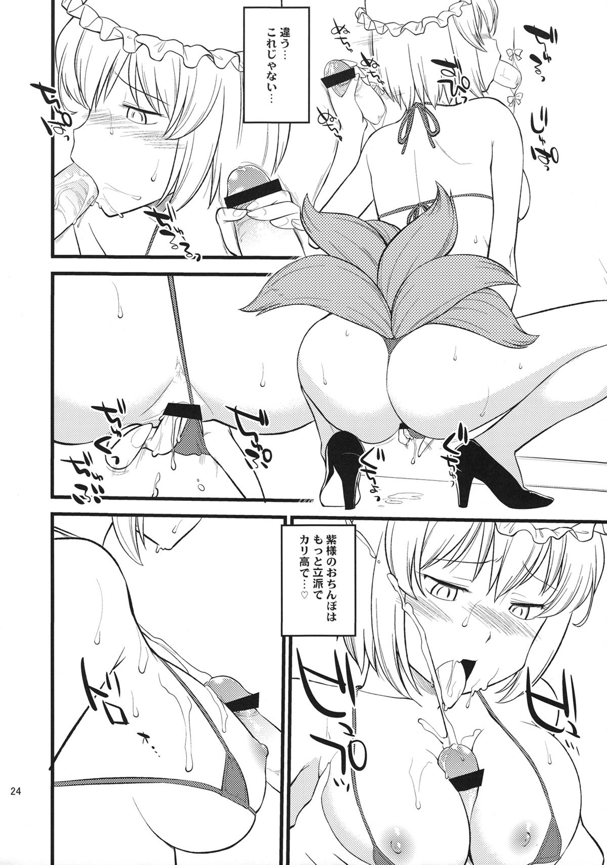 (C84) [終日庵 (ひねもすのたり)] 穴があったら出したい (東方Project)