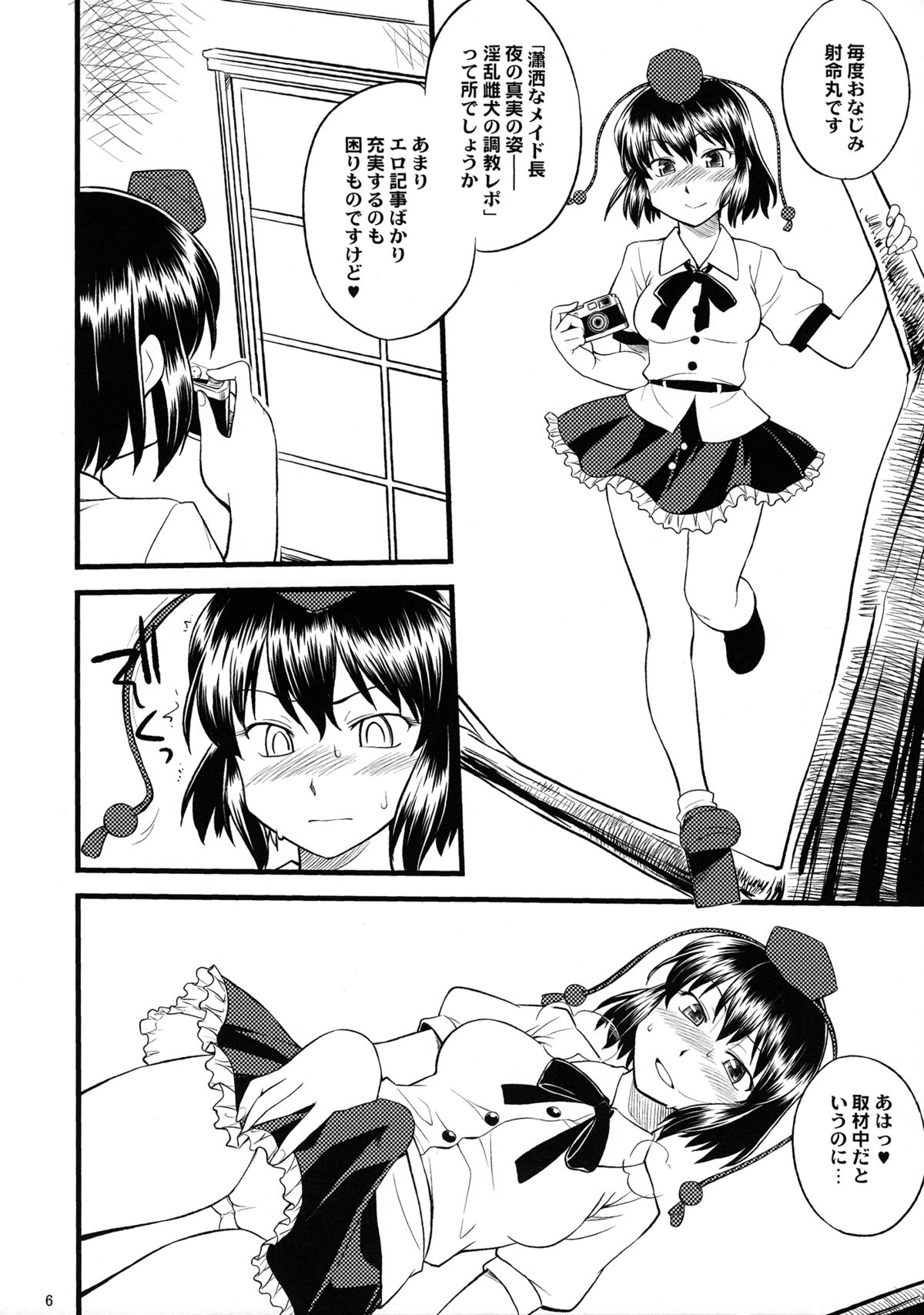 (C84) [終日庵 (ひねもすのたり)] 穴があったら出したい (東方Project)