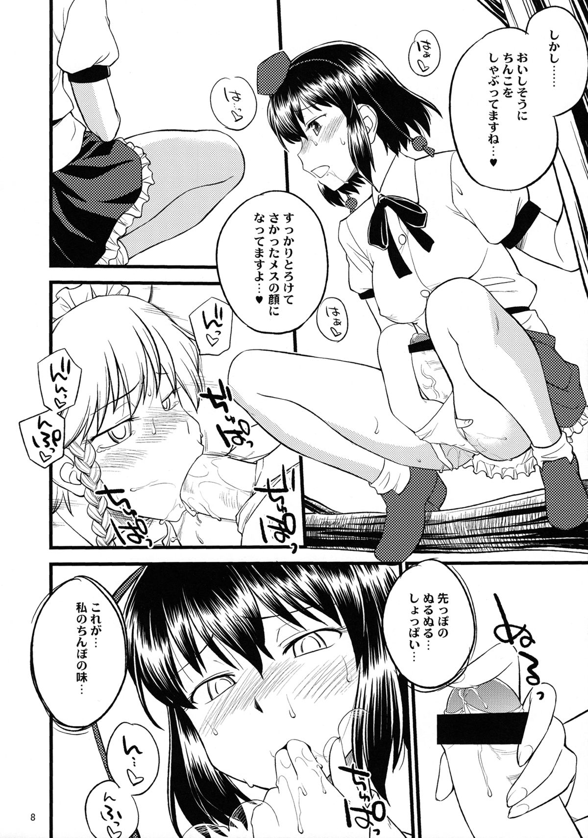 (C84) [終日庵 (ひねもすのたり)] 穴があったら出したい (東方Project)