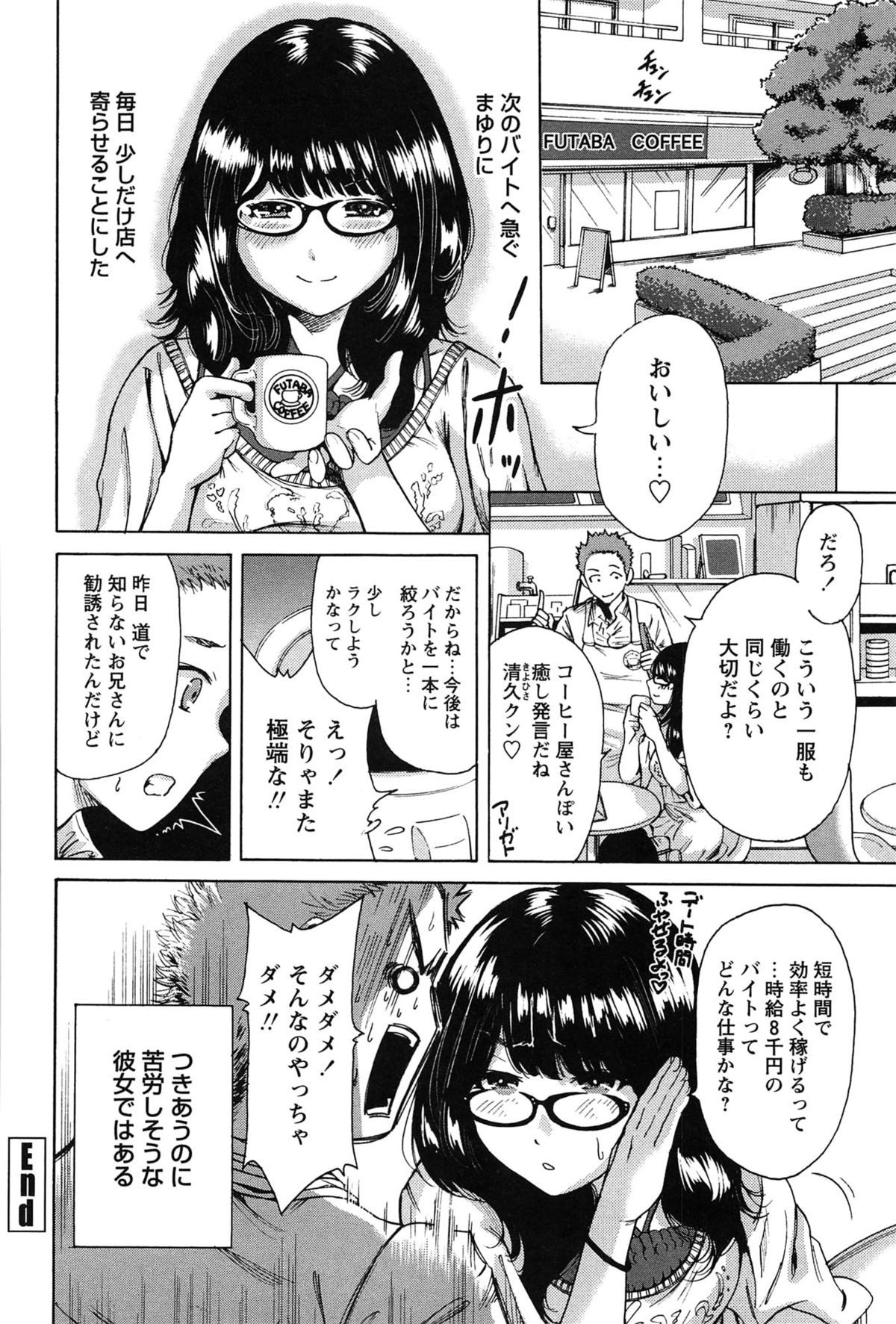 [奥森ボウイ] 今回はご縁ありました、ということで。