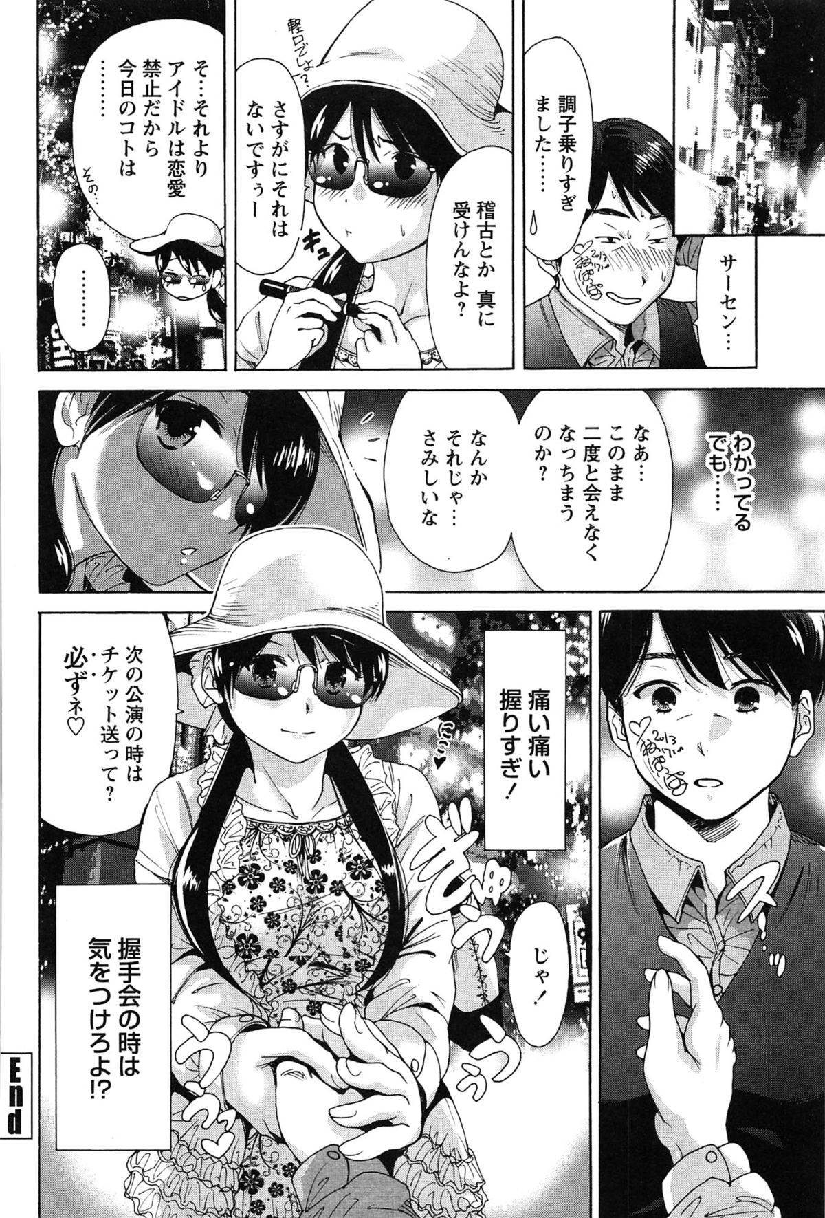 [奥森ボウイ] 今回はご縁ありました、ということで。