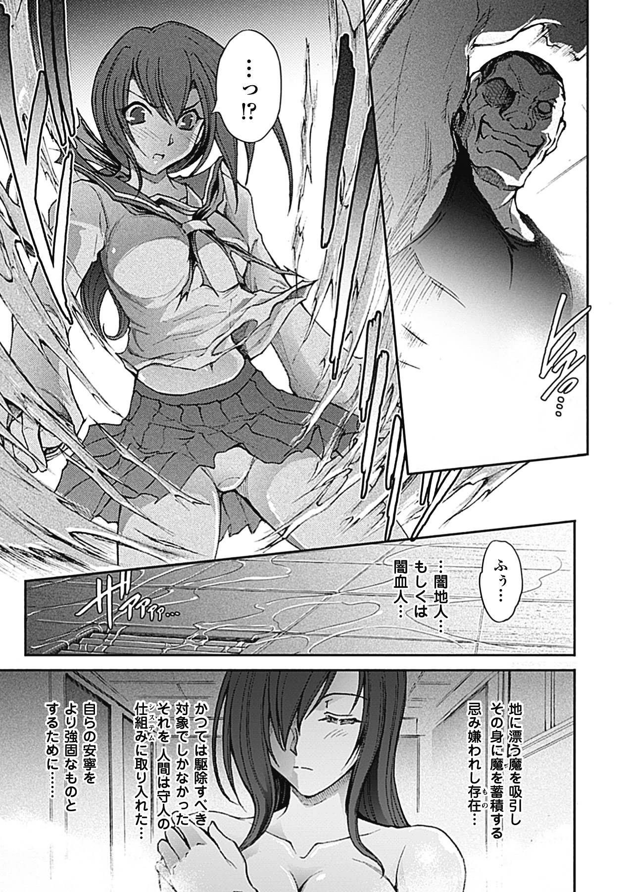 [科手 黒]凌乱百花 Ch1-9