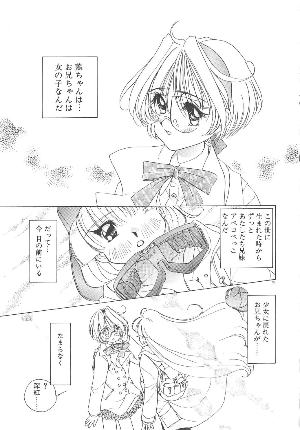 [佐野タカシ] 可愛いヴァニラ