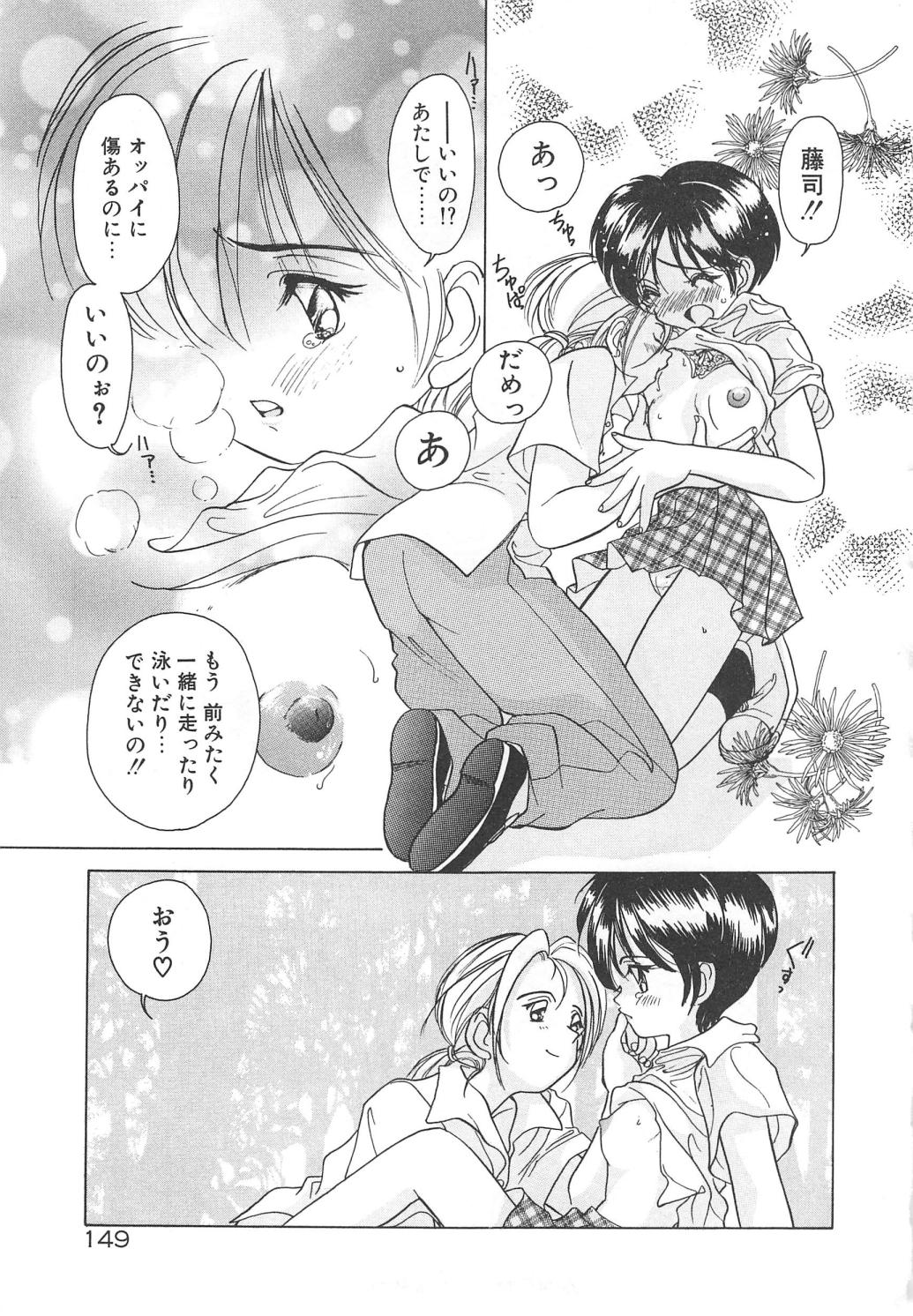 [佐野タカシ] 可愛いヴァニラ