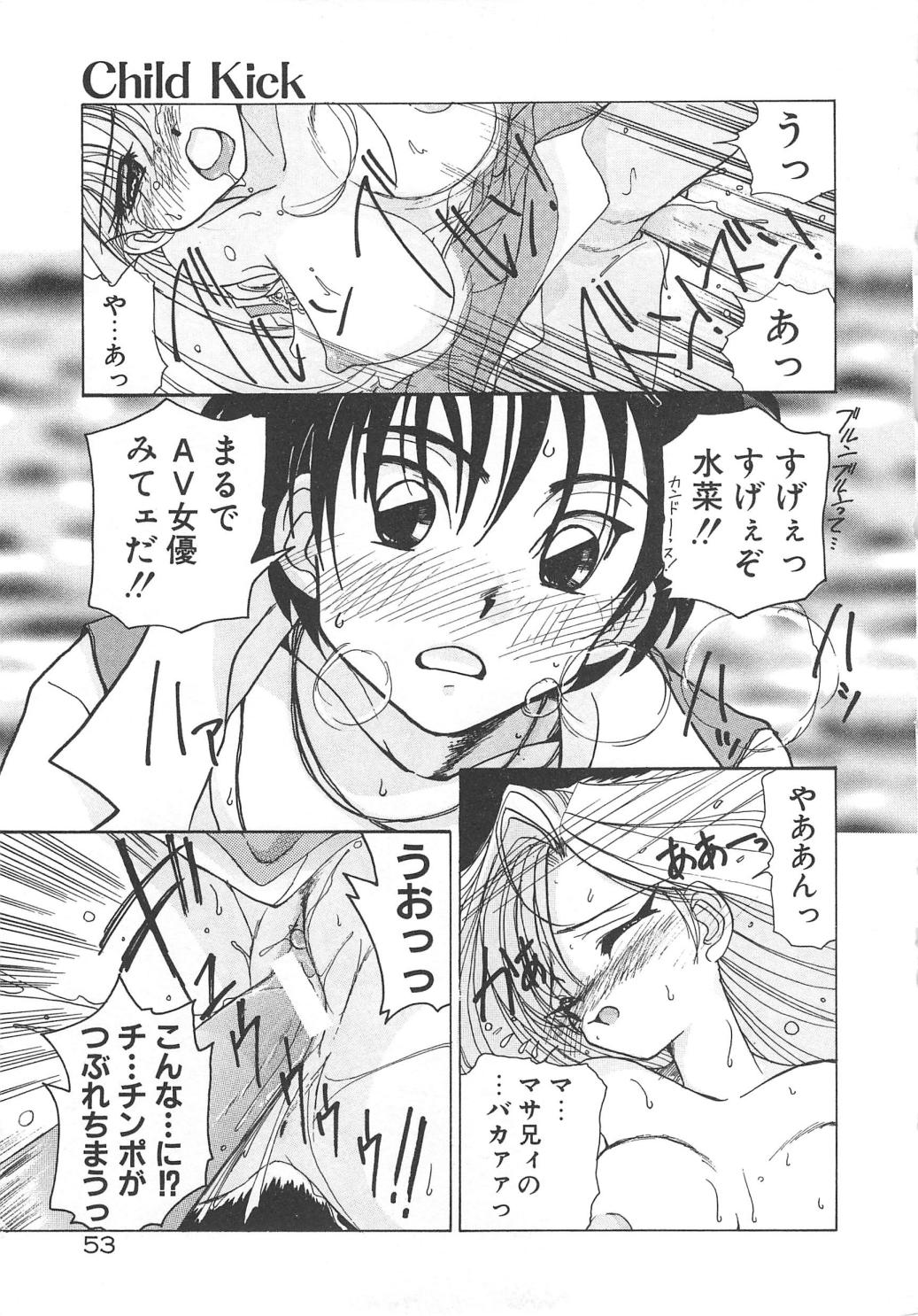 [佐野タカシ] 可愛いヴァニラ