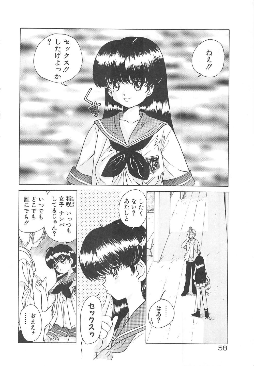 [佐野タカシ] 可愛いヴァニラ