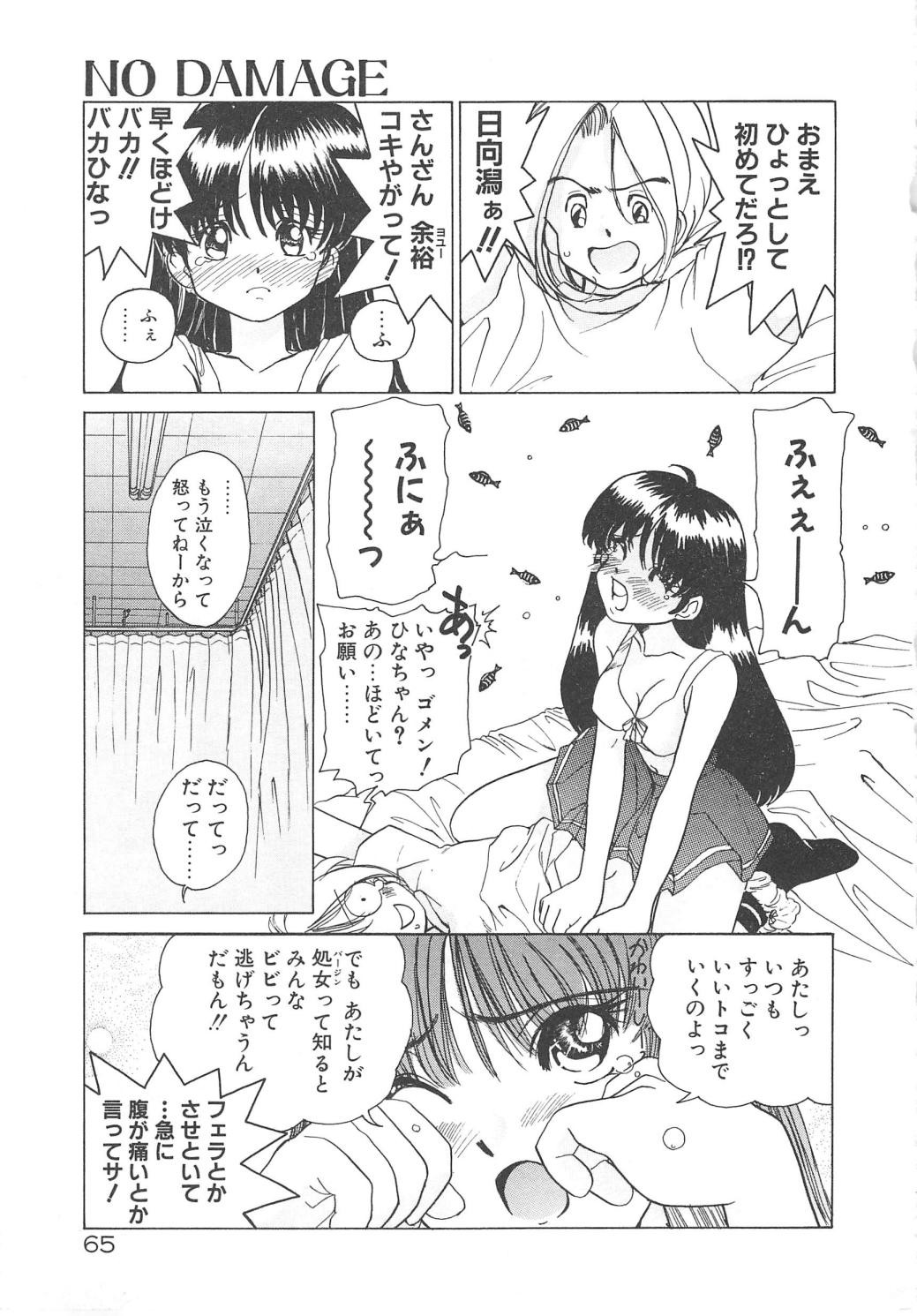 [佐野タカシ] 可愛いヴァニラ