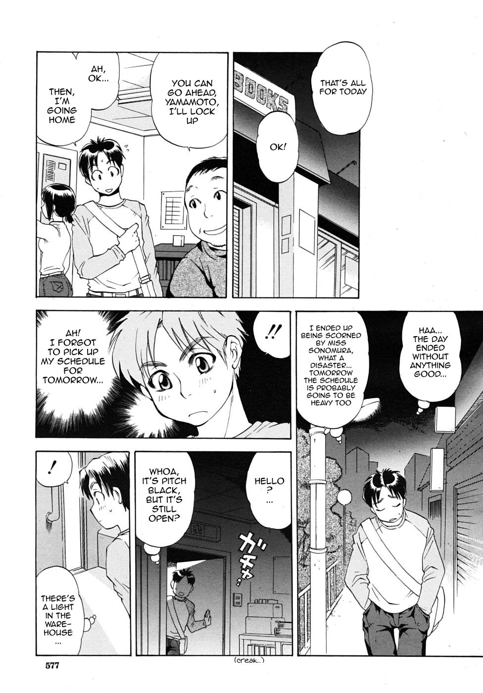 [サブスカ] 園村さんと新人教育 (COMIC MUJIN 2010年2月号) [英訳] [無修正]