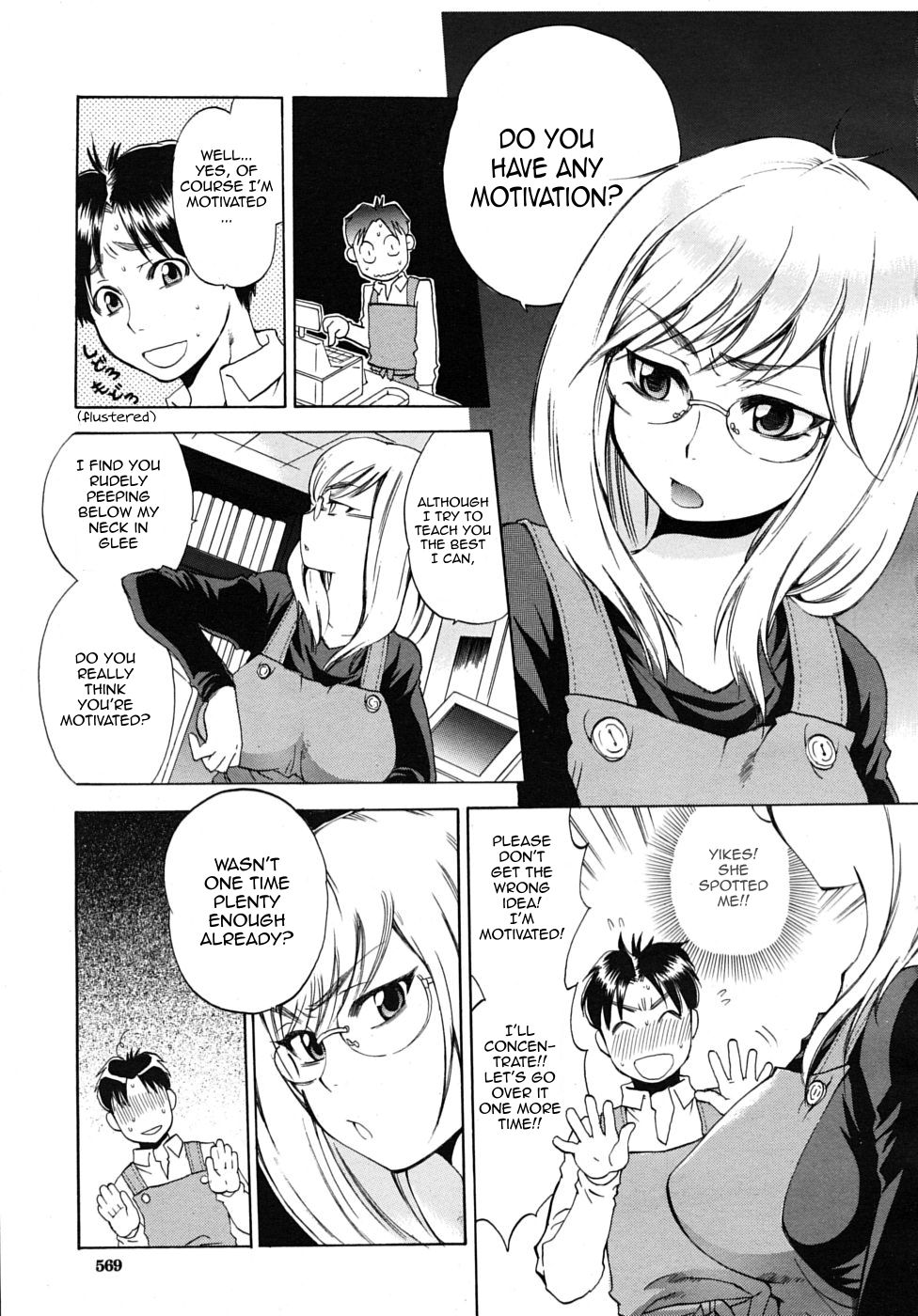 [サブスカ] 園村さんと新人教育 (COMIC MUJIN 2010年2月号) [英訳] [無修正]