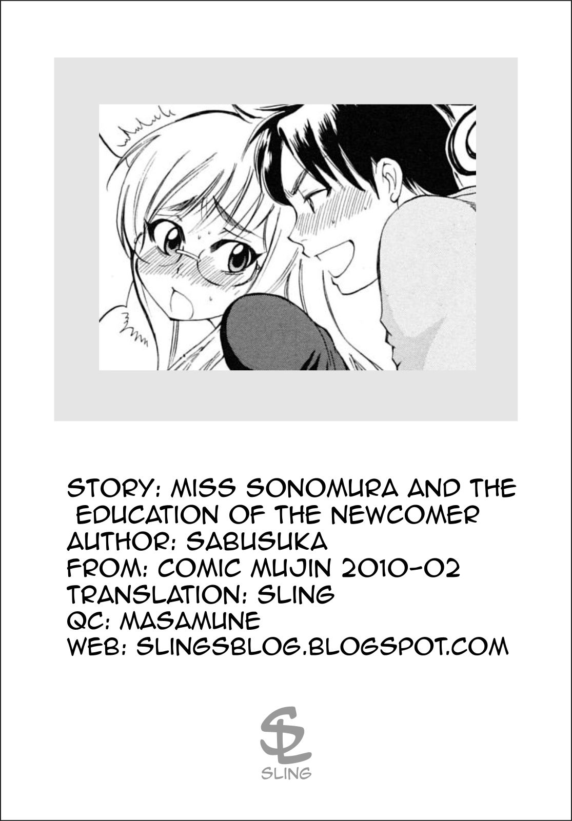 [サブスカ] 園村さんと新人教育 (COMIC MUJIN 2010年2月号) [英訳] [無修正]