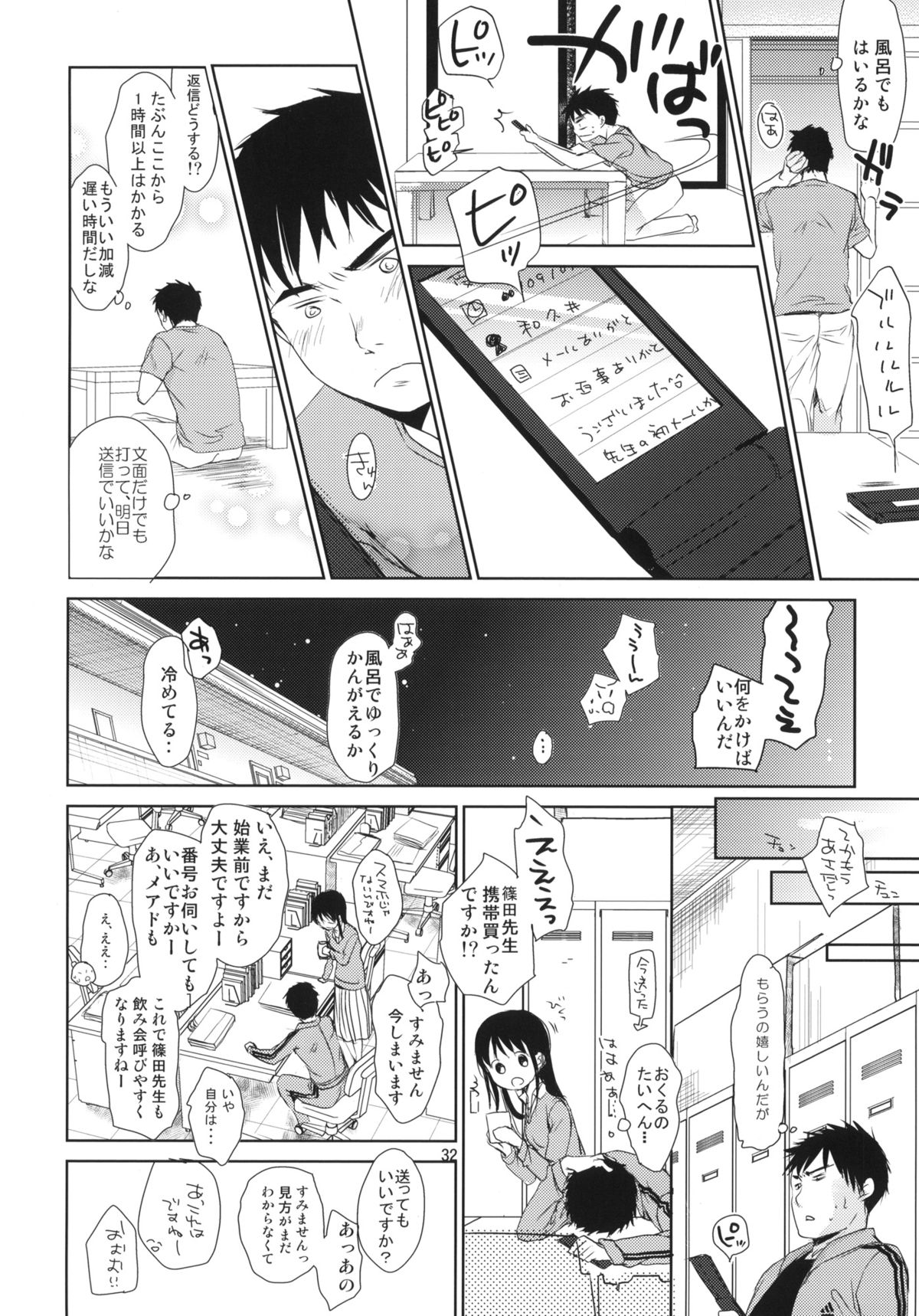 (C84) [おかだ亭 (岡田コウ)] ぶきようなふたり