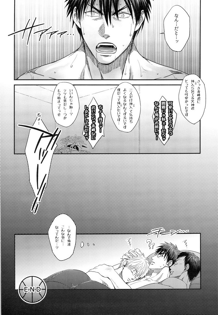 [わすころ (ぬこばお、さかき)] ZONE BREAK (黒子のバスケ) [DL版]
