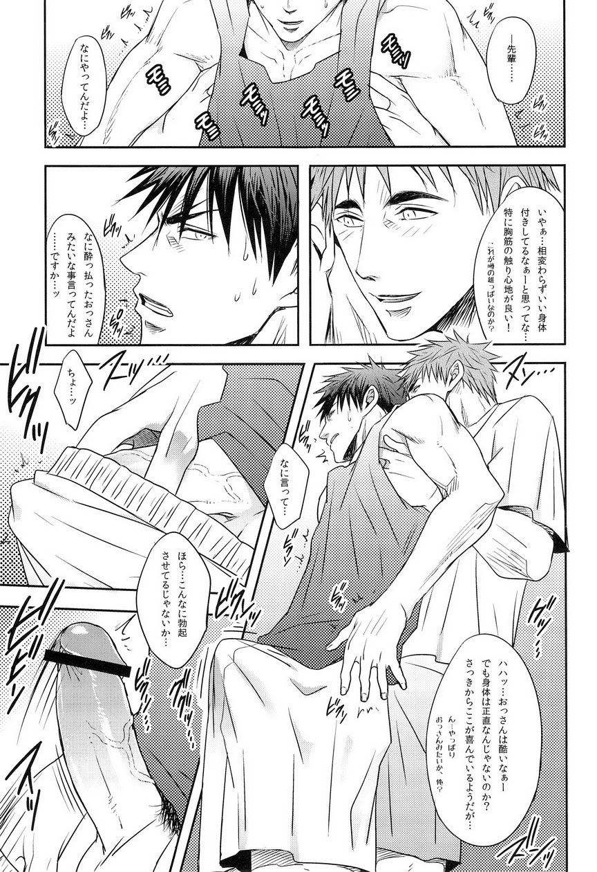 [わすころ (ぬこばお、さかき)] ZONE BREAK (黒子のバスケ) [DL版]