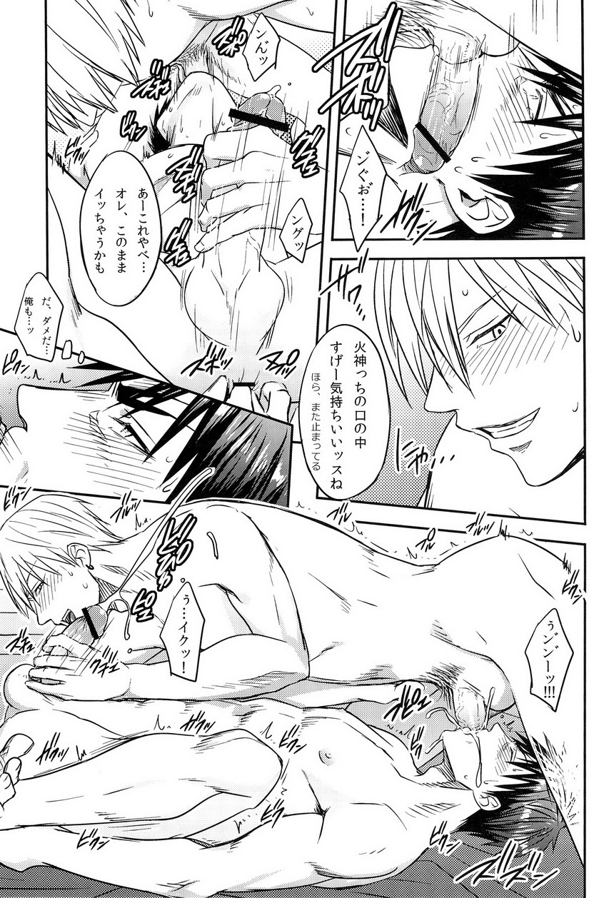 [わすころ (ぬこばお、さかき)] ZONE BREAK (黒子のバスケ) [DL版]