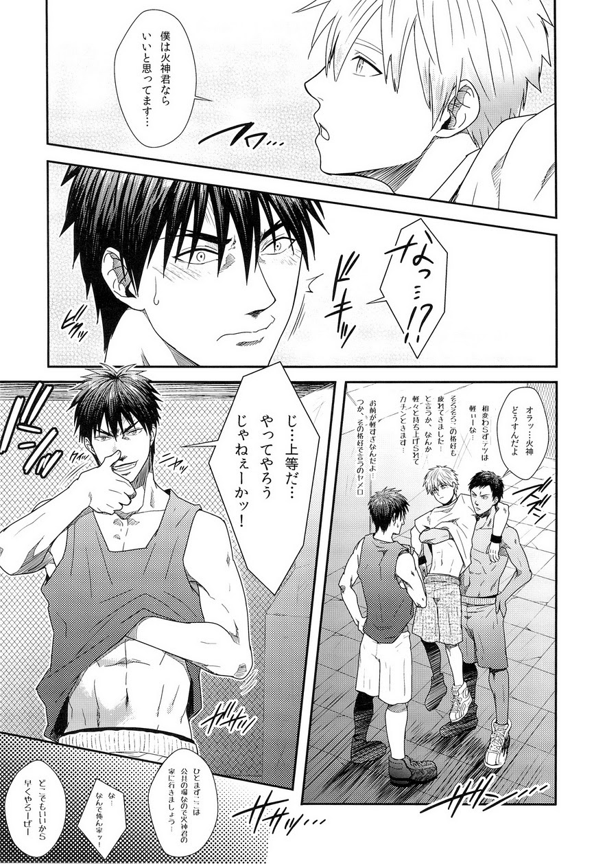 [わすころ (ぬこばお、さかき)] ZONE BREAK (黒子のバスケ) [DL版]