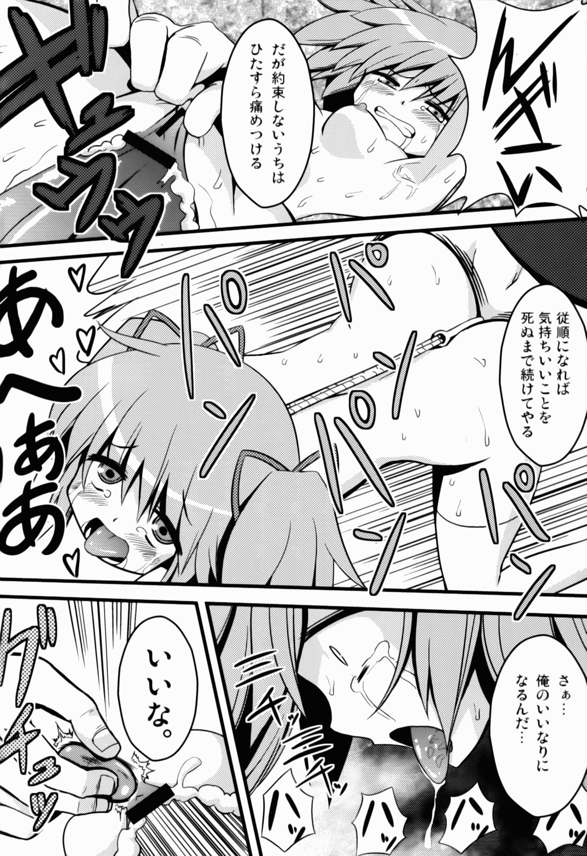 (C83) [深爪貴族 (紅唯まと)] Dの魔法少女総集編 (魔法少女まどか☆マギカ)