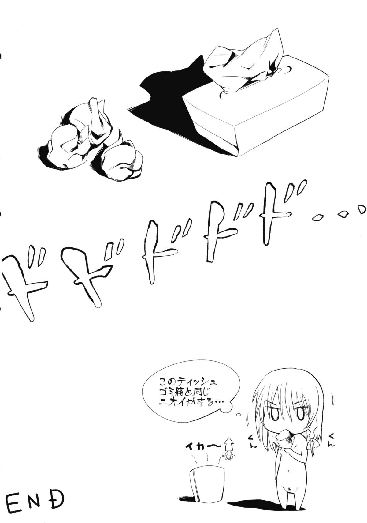 (C84) [丑寅堂 (丑寅たつみ)] 魔理沙が面倒くさかったので犯した (東方Project)