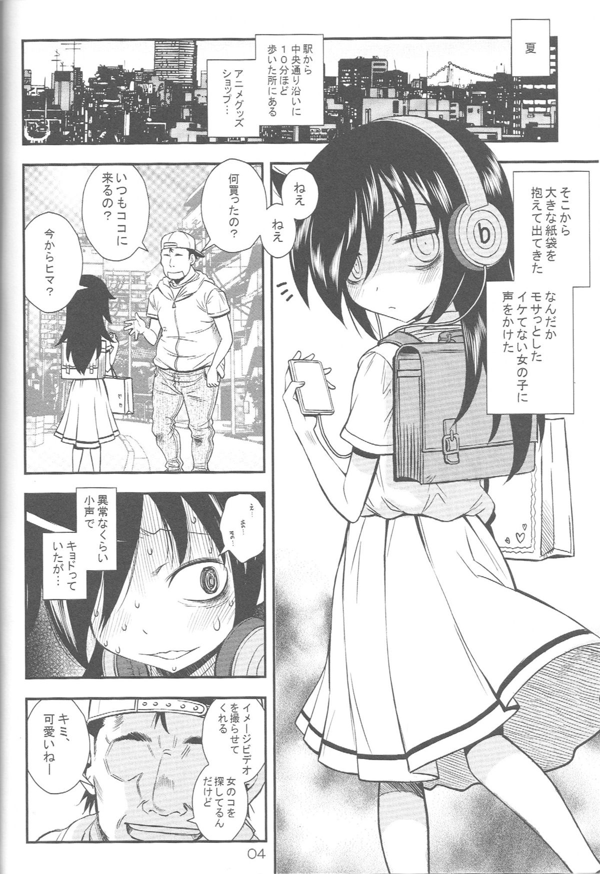 (C84) [もんてかるろ屋 (瀬菜モナコ)] 私が犯られたのは狂った太陽が悪い！ (私がモテないのはどう考えてもお前らが悪い！)