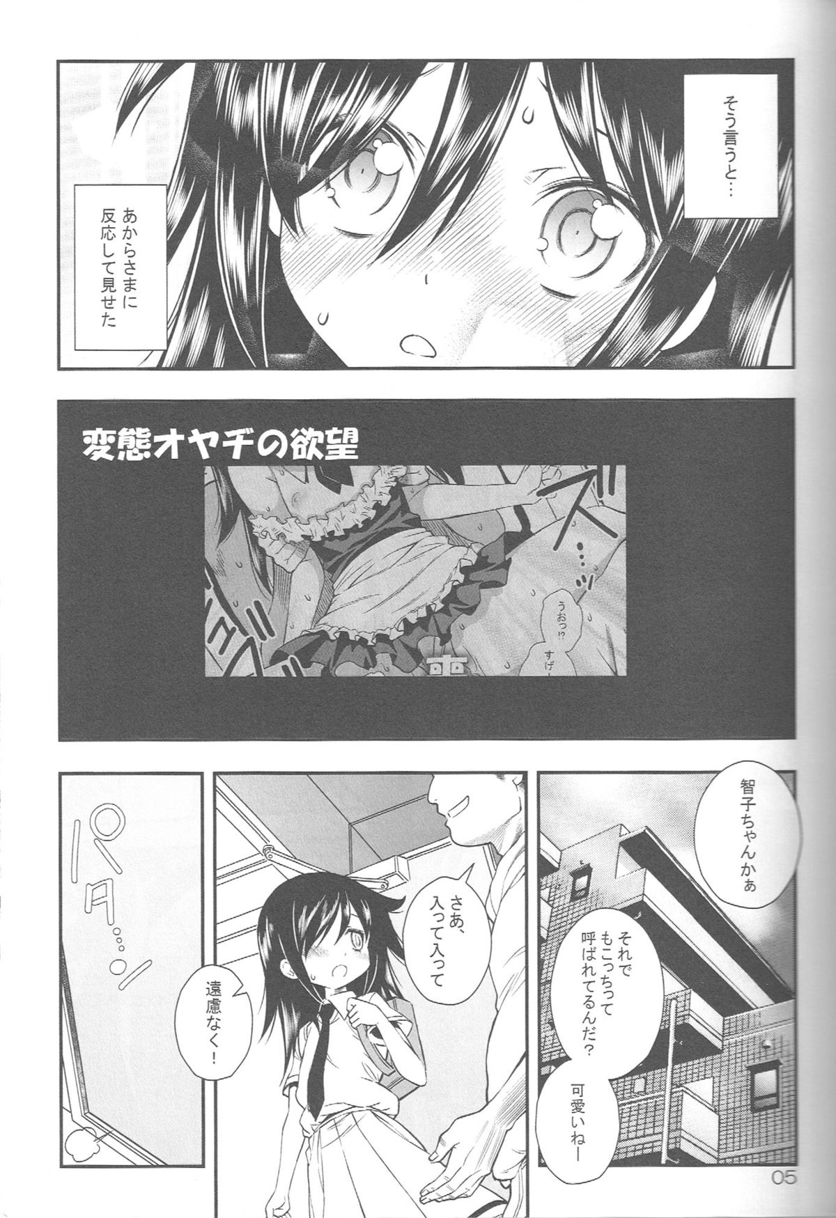 (C84) [もんてかるろ屋 (瀬菜モナコ)] 私が犯られたのは狂った太陽が悪い！ (私がモテないのはどう考えてもお前らが悪い！)