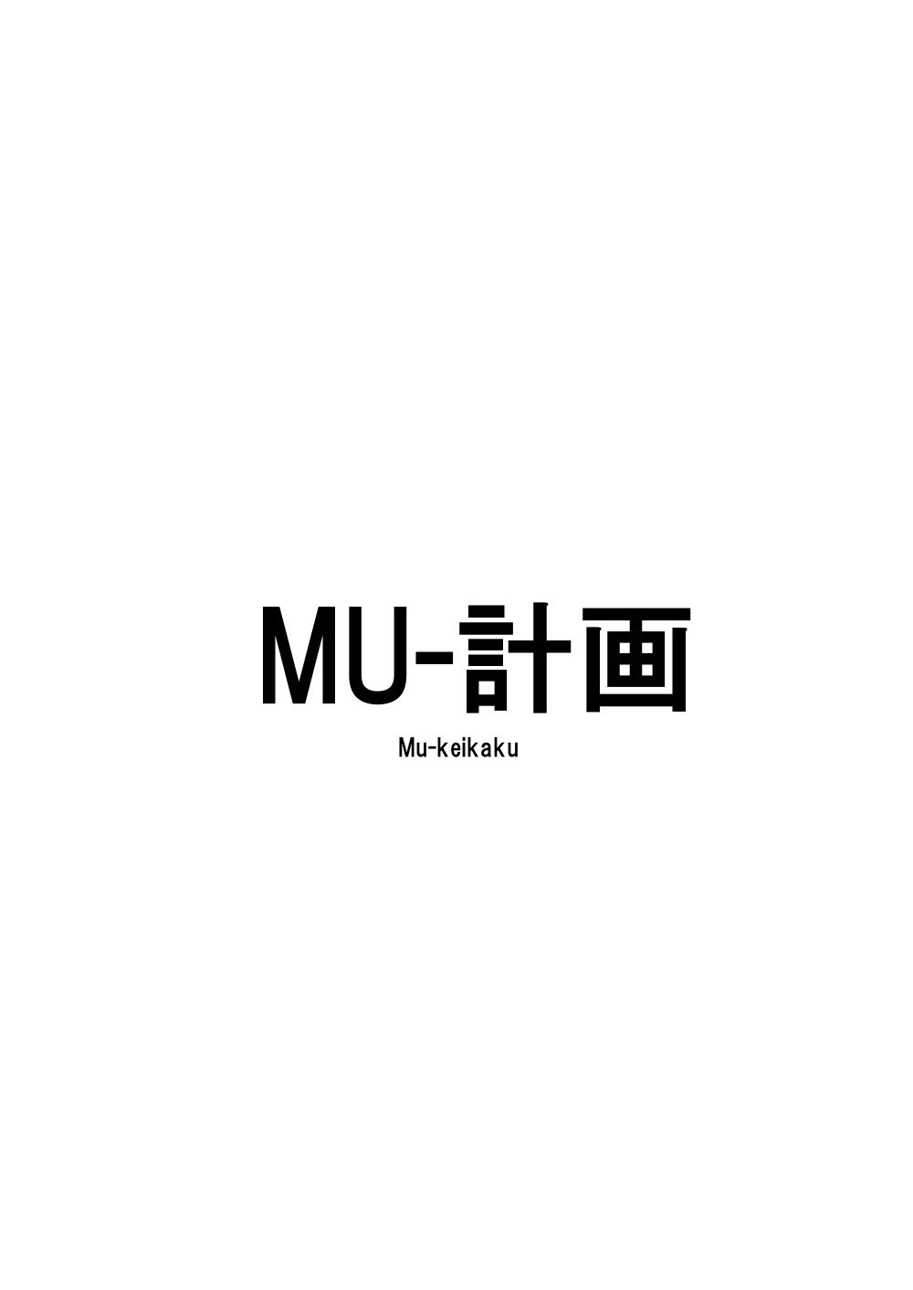 (コミティア94) [MU-計画 (К2)] 人外娘さんぼん。 [英訳]