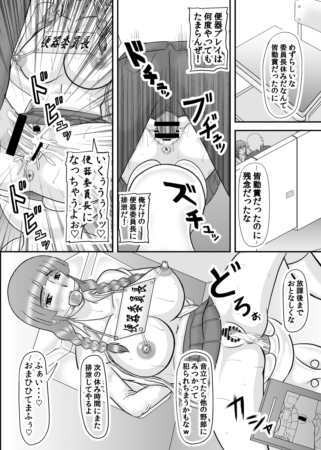 [拠点兵長 (祝たけし)] 顔は地味だけど体は派手な女の子 [DL版]