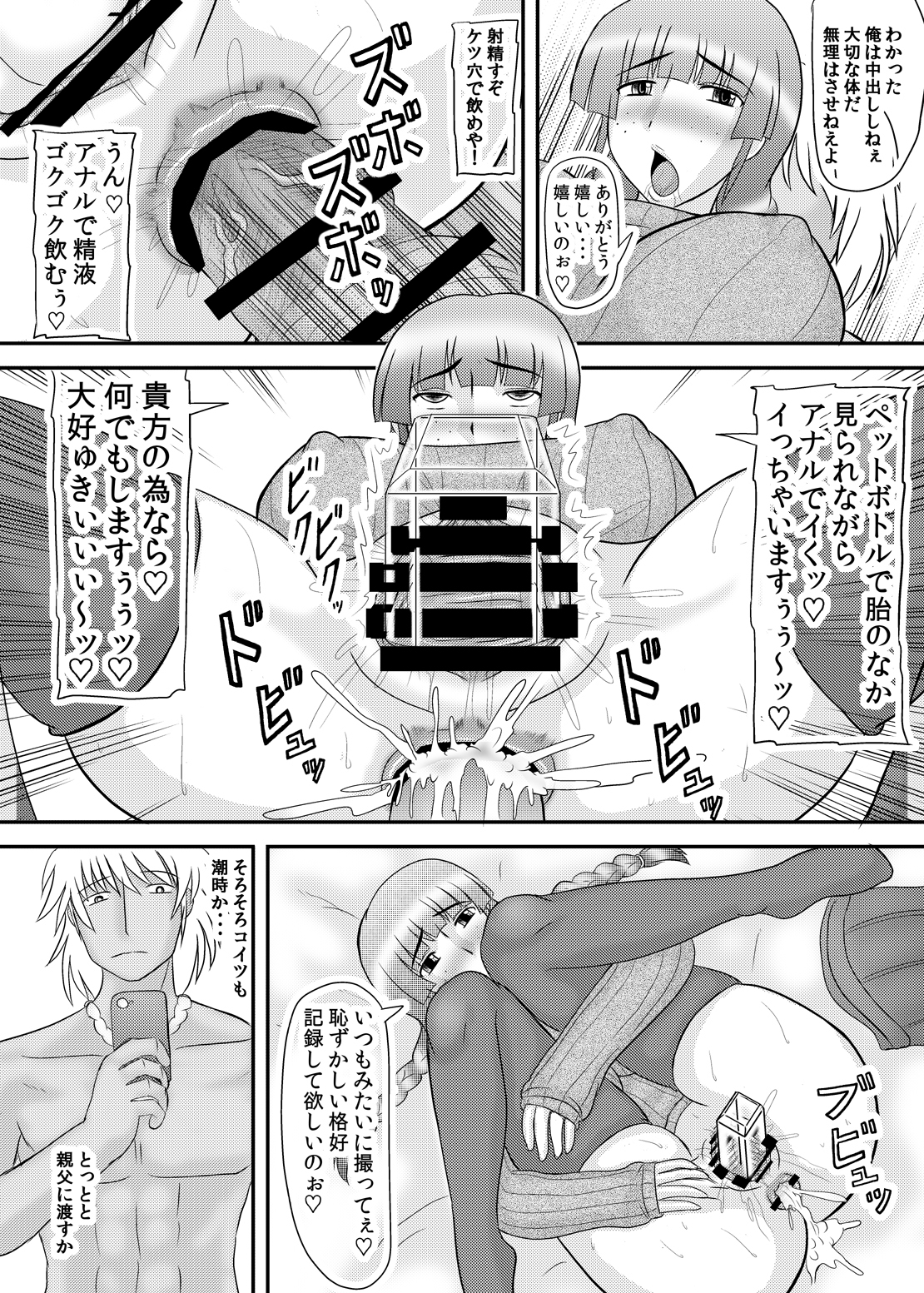 [拠点兵長 (祝たけし)] 顔は地味だけど体は派手な女の子 [DL版]