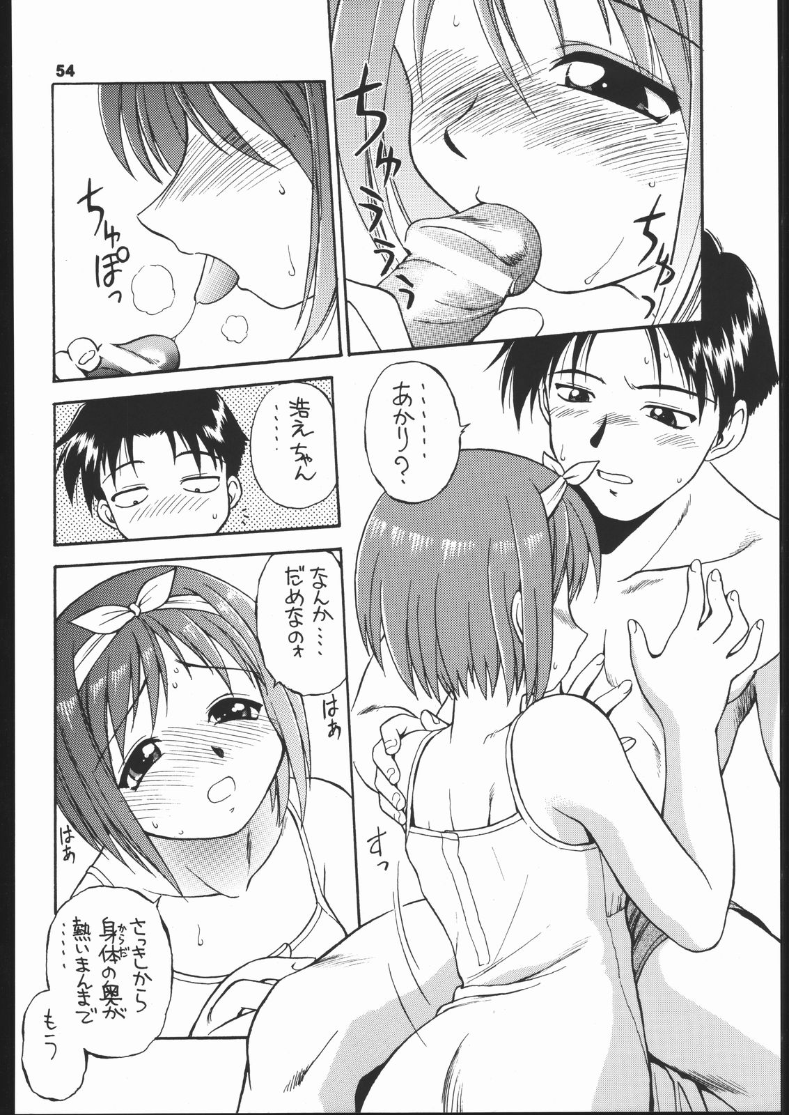 (C60) [ででぽっぽ (えびふらい, ねりわさび)] ひまわり [ver1] (よろず)