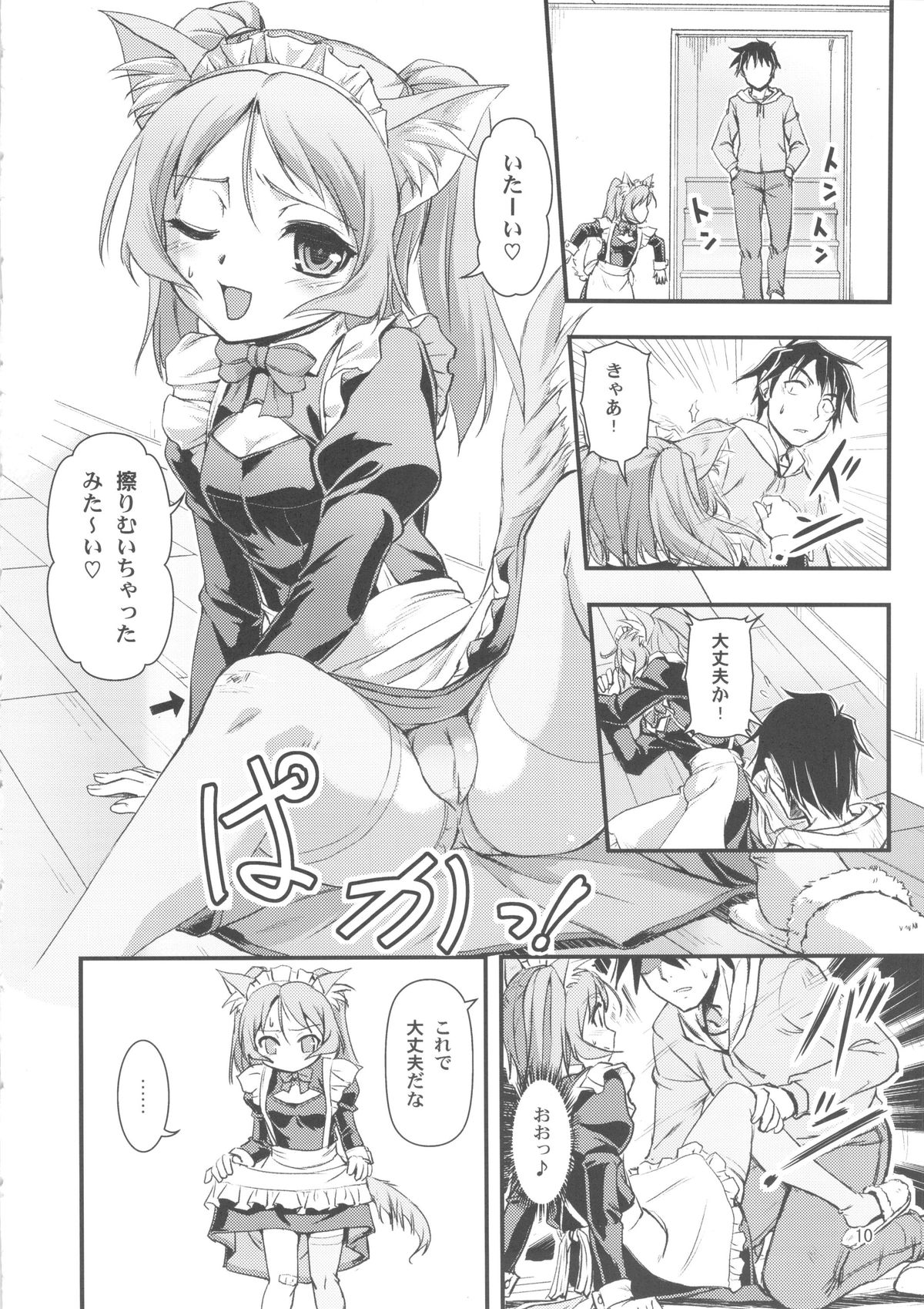 [蒸気亭 (浦瀬しおじ)] おまかせメイドッグvol.2