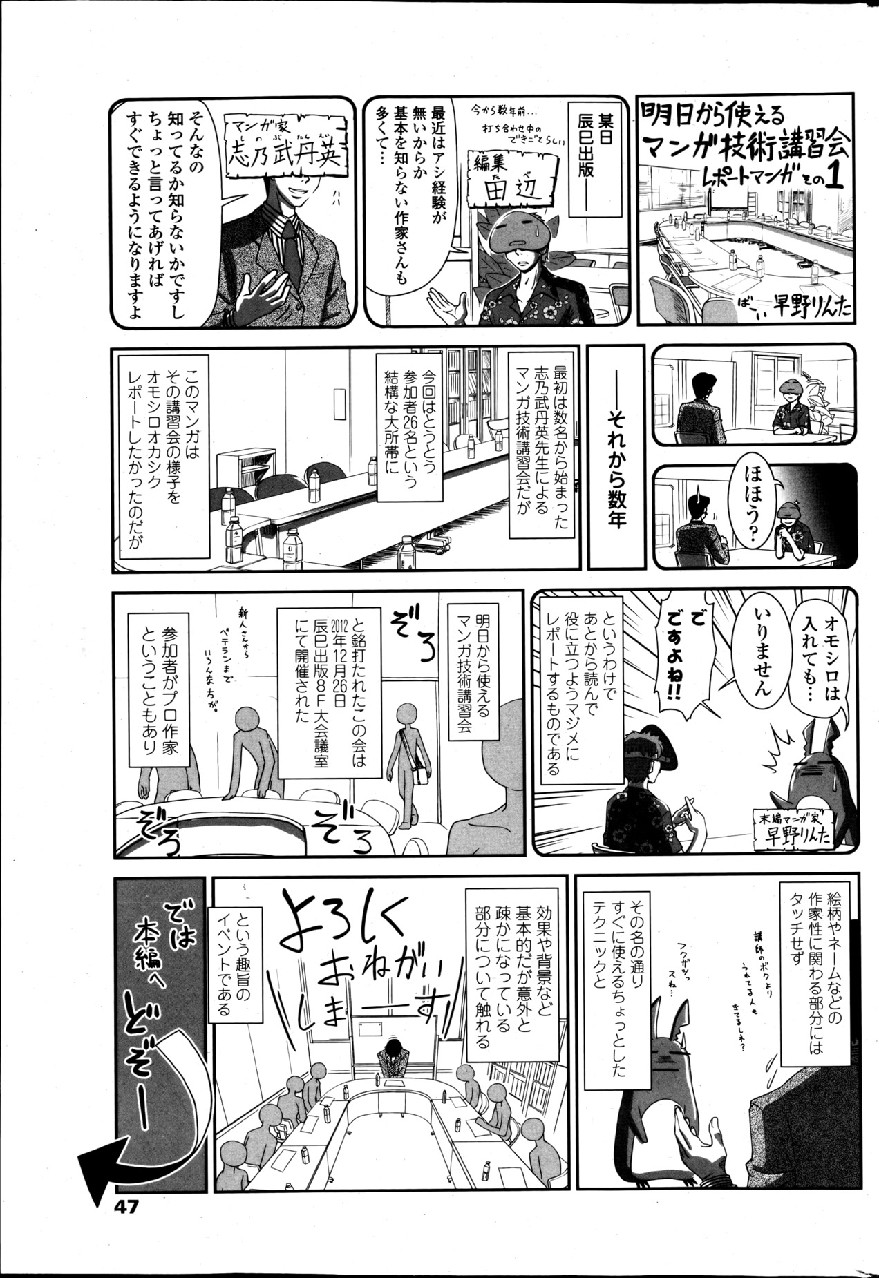 COMIC ペンギンクラブ 2013年5月号