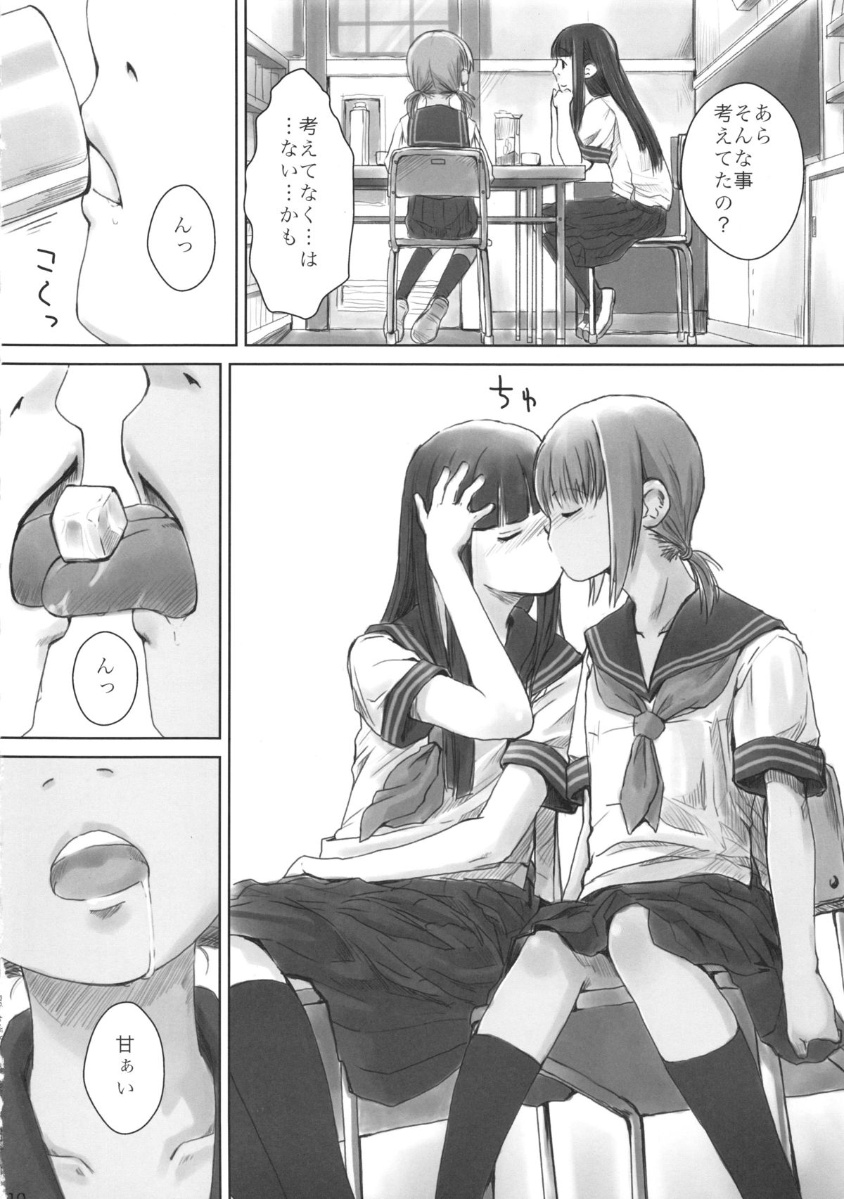 (C81) [ユビサキスタジオ (左カゲトラ)] れずちゅ～らいふ総集編 123+