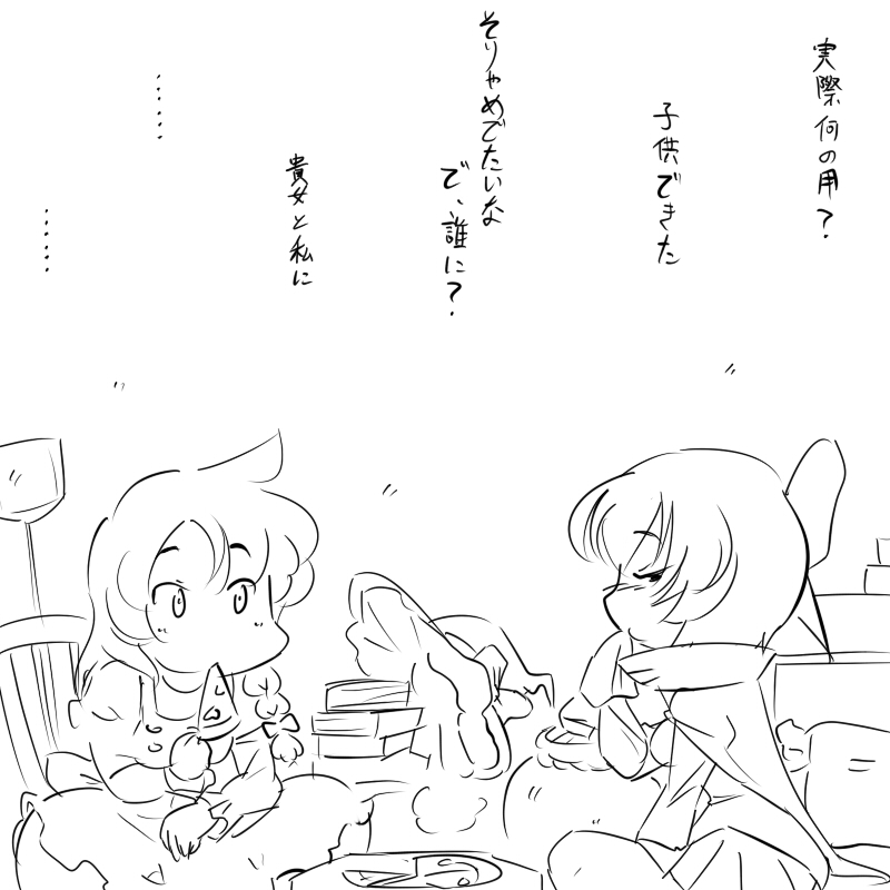 【マッチリ】KBNKとクズ雨魔理沙（東方Project）