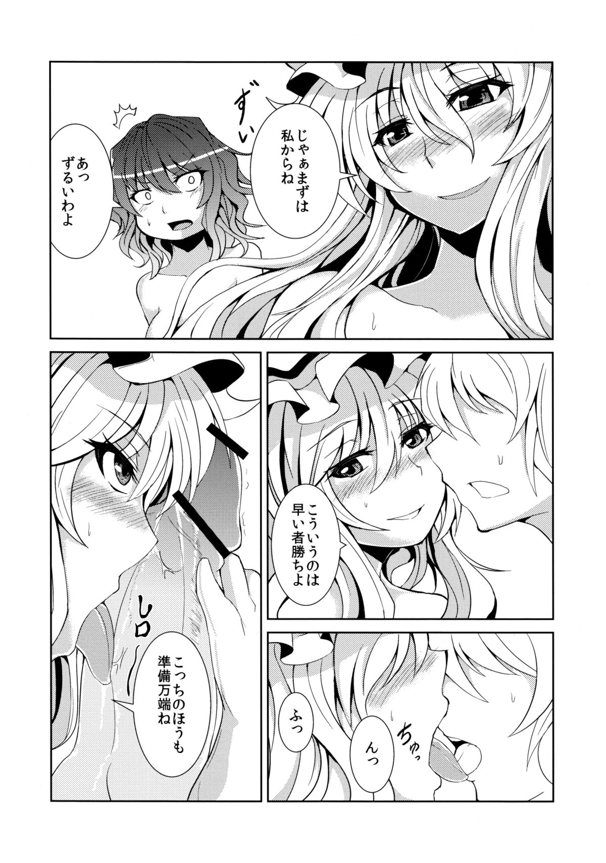 (C81) [芦間山道, TLG (芦間たくみ, bowalia)] 右上左下相合傘 (東方Project)