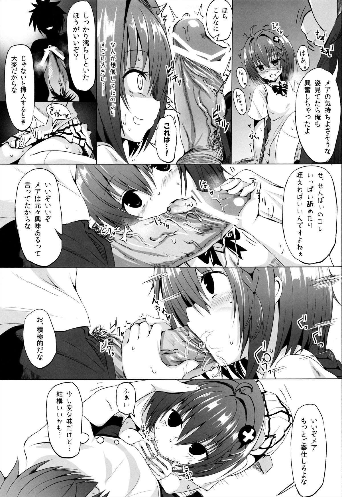 (COMIC1☆7) [HAMMER_HEAD (真壁吾郎)] 下僕計画発動!のはずが…? (To LOVEる ダークネス)