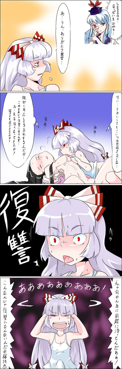 【マッチリ】のうちもこセックス（東方Project）