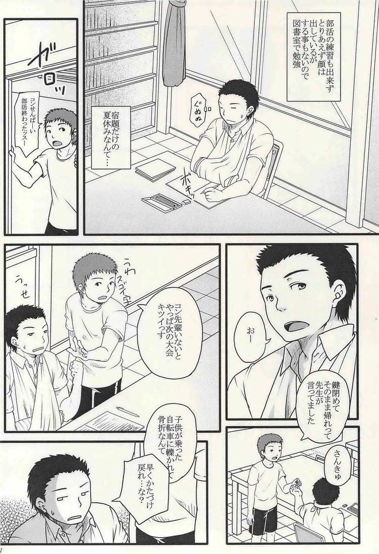 【学校のかいだん】学校のかいだん