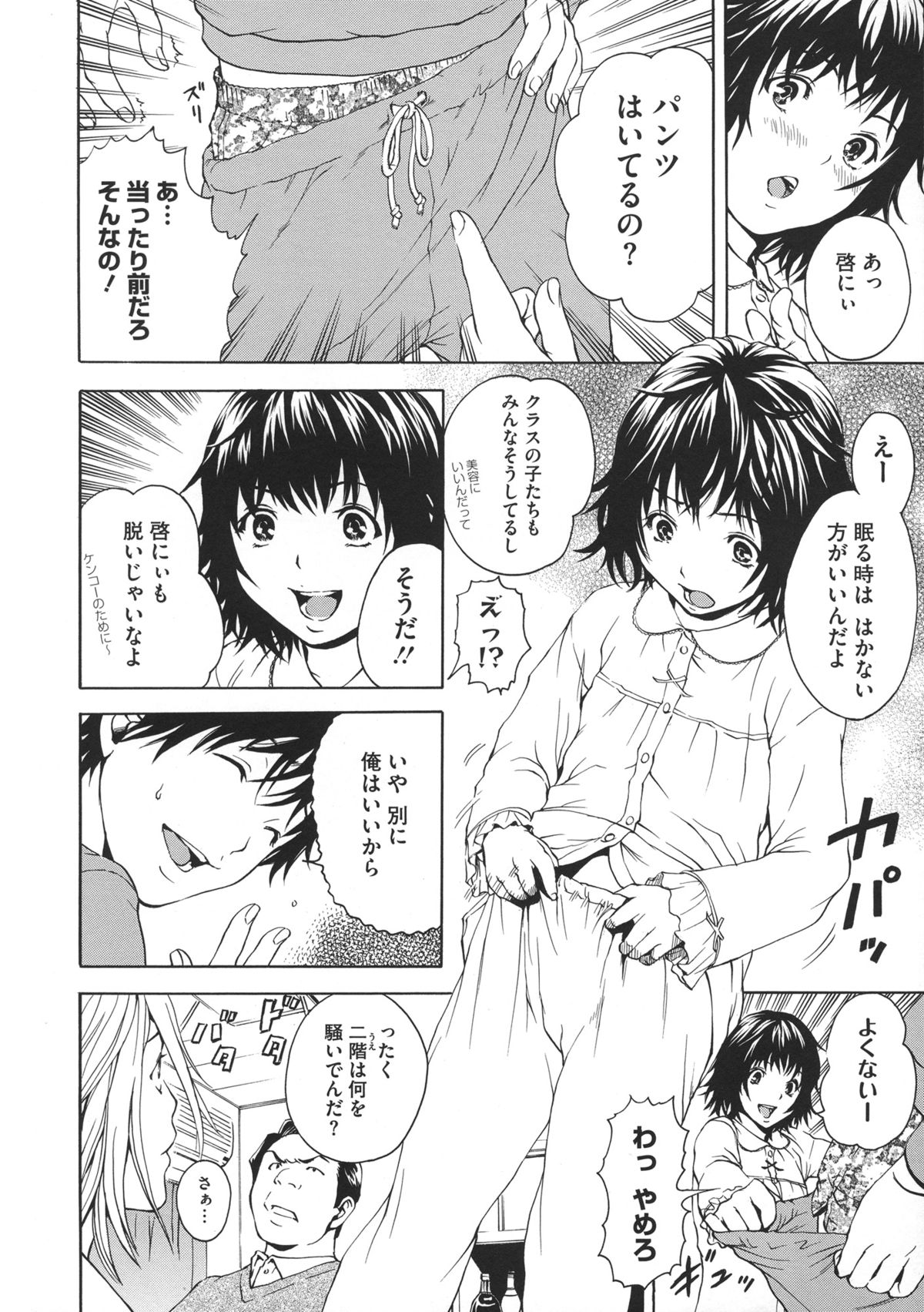 [雨蘭] いつの間にか少女は