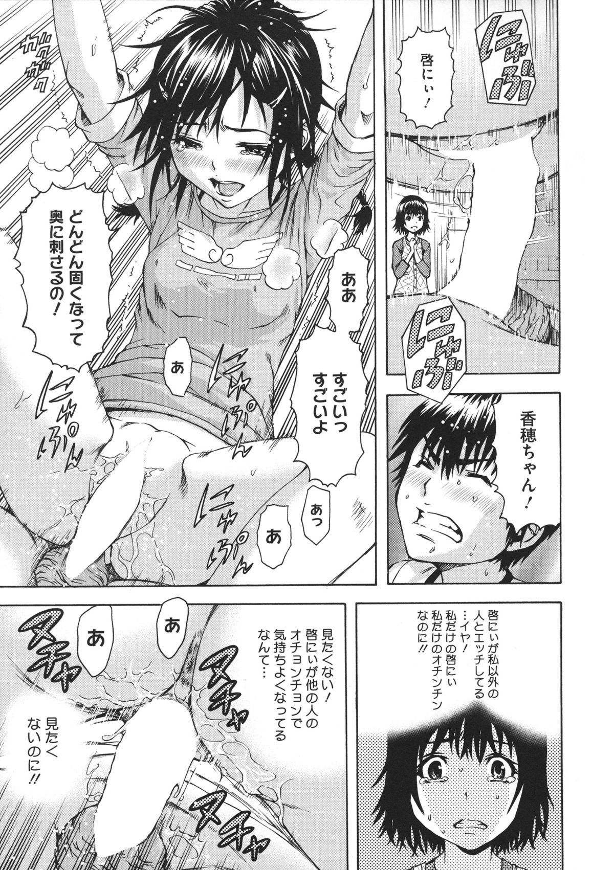 [雨蘭] いつの間にか少女は