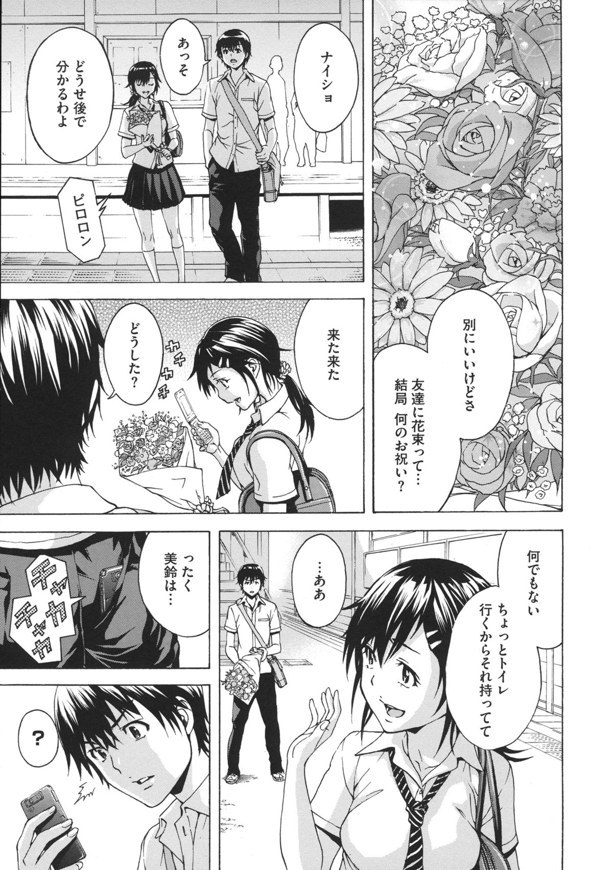 [雨蘭] いつの間にか少女は