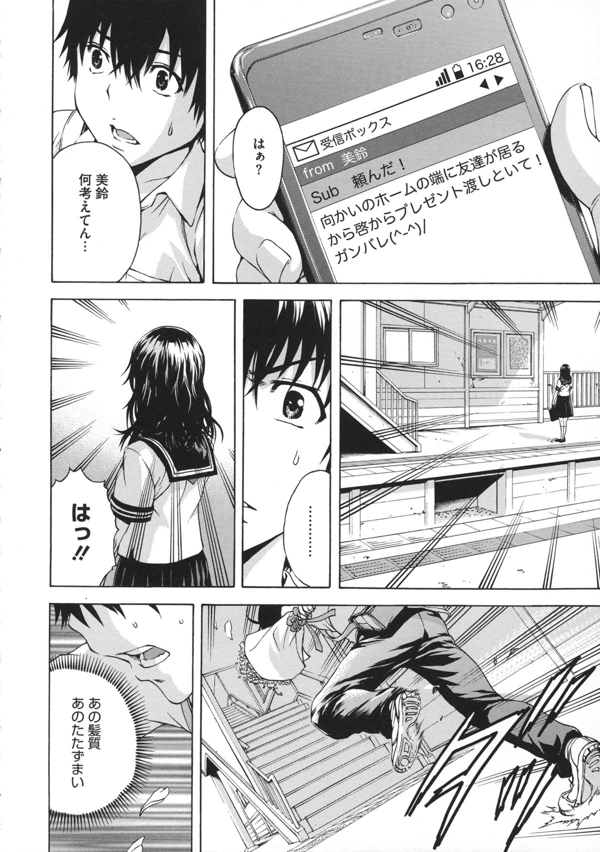 [雨蘭] いつの間にか少女は