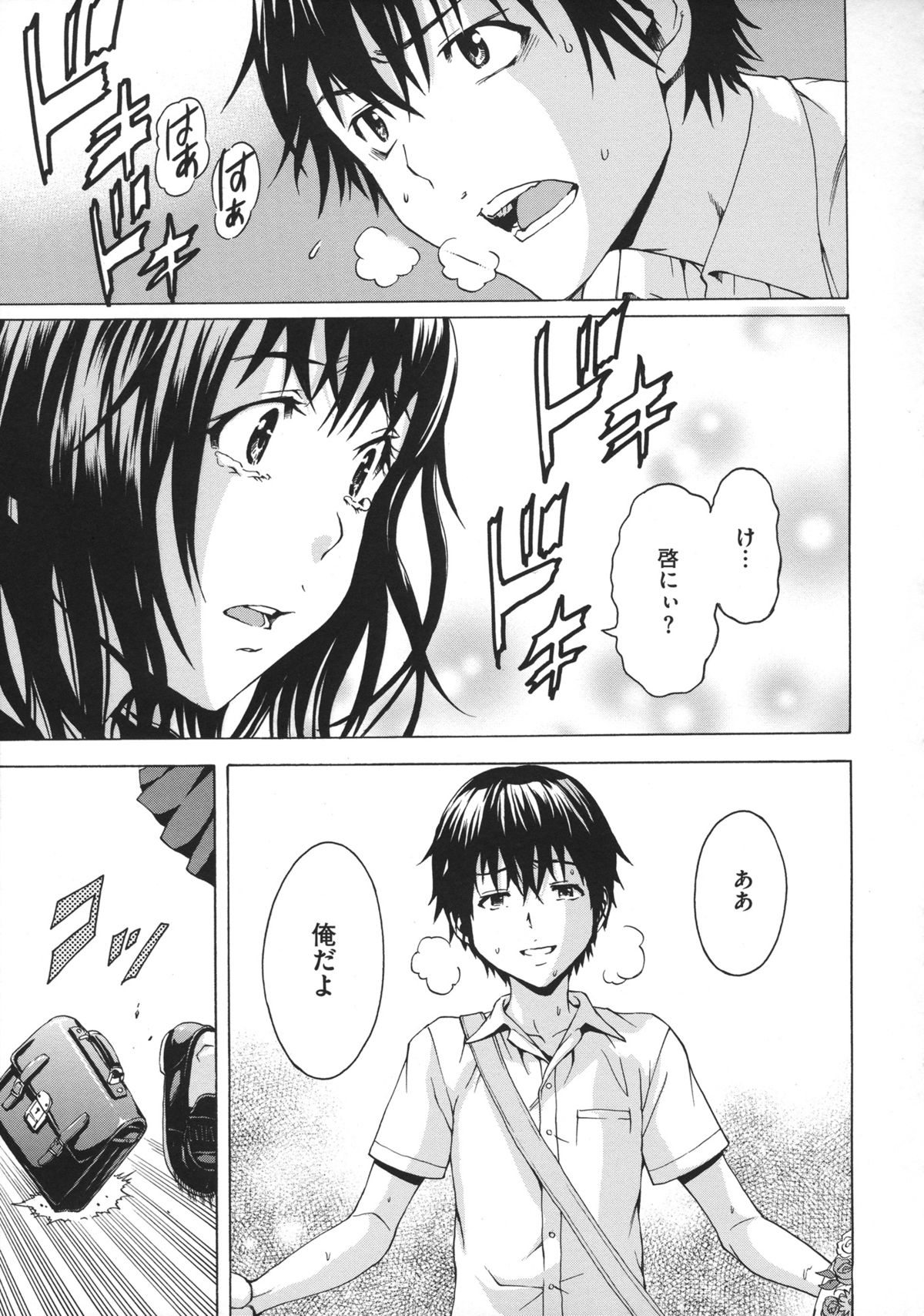 [雨蘭] いつの間にか少女は