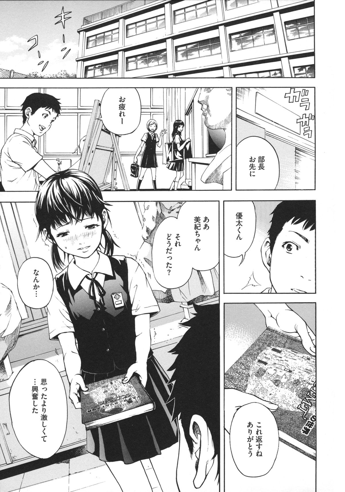 [雨蘭] いつの間にか少女は